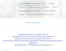 Tablet Screenshot of centrlogos.ru